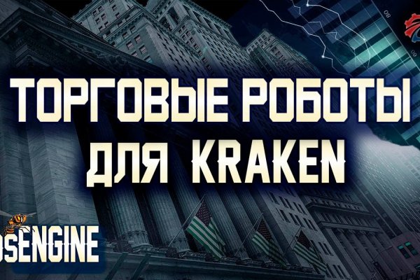 Kraken маркетплейс как зайти