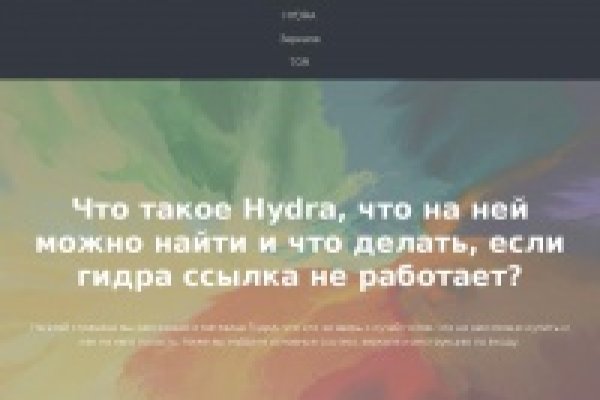 Тор браузер кракен